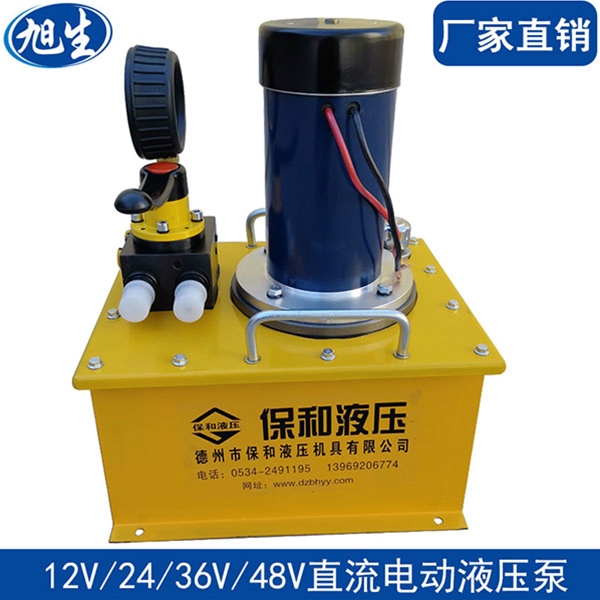 12V/24V/36V/48V直流电动液压泵