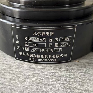 凡尔取出器